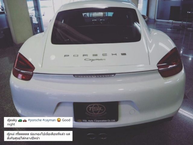 รถ Porsche Cayman สีขาวของดีเจเอกกี้ ที่ดีเจนุ้ยบอกว่าจองไว้รุ่นเดียวกัน
