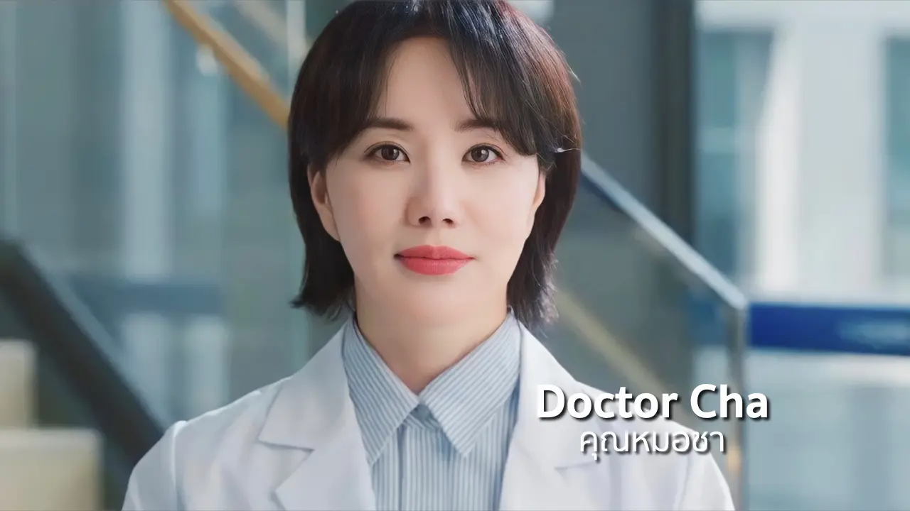 Doctor Cha 2023