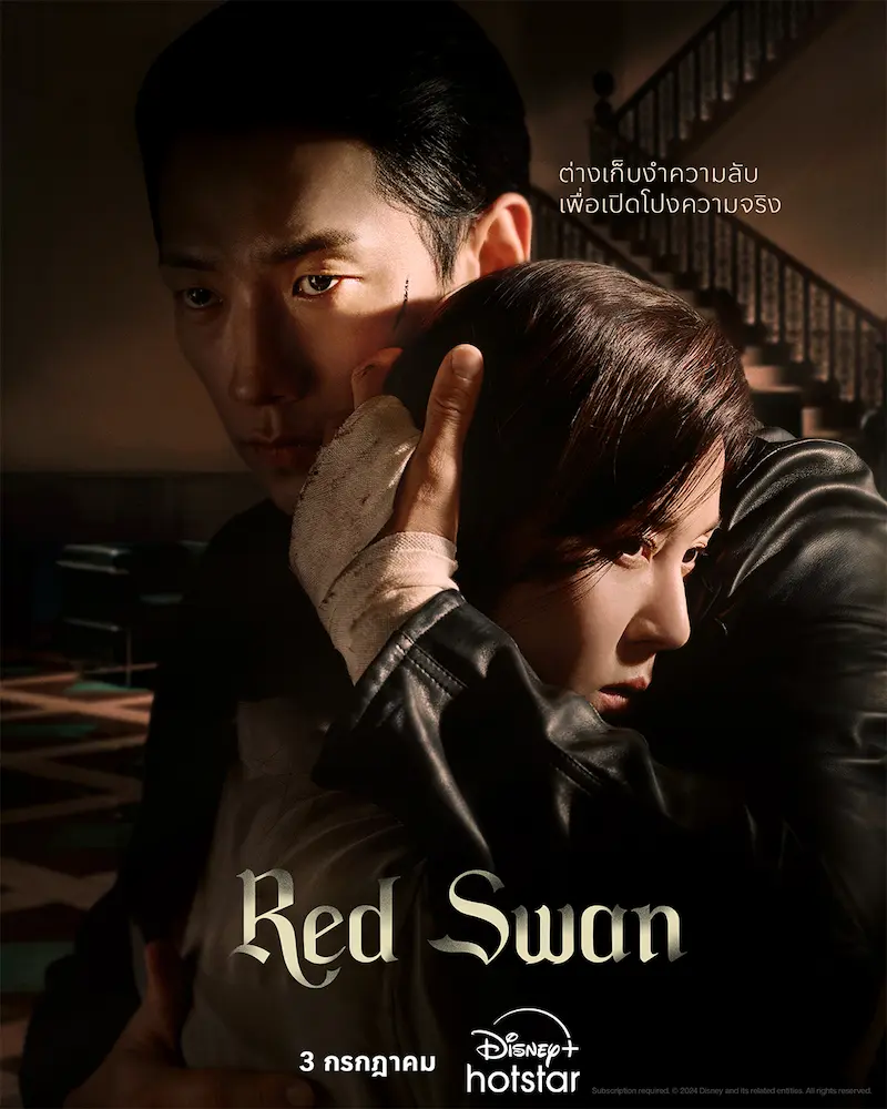โปสเตอร์ซีรีส์เกาหลี Red Swan (2024)