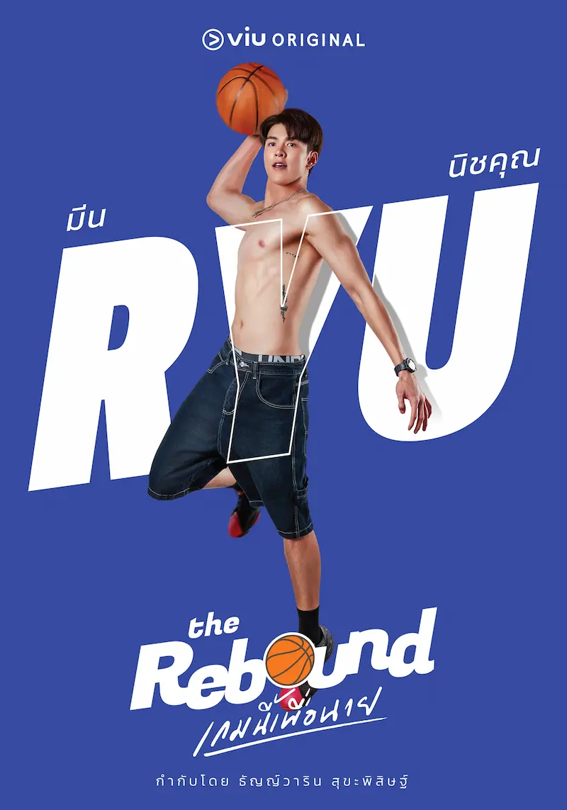 มีน นิชคุณ ในซีรีส์ The Rebound เกมนี้เพื่อนาย