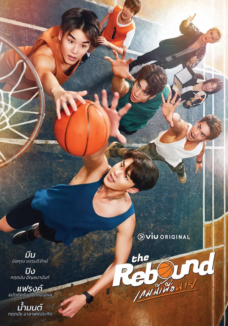 โปสเตอร์ซีรีส์ The Rebound เกมนี้เพื่อนาย (2024)