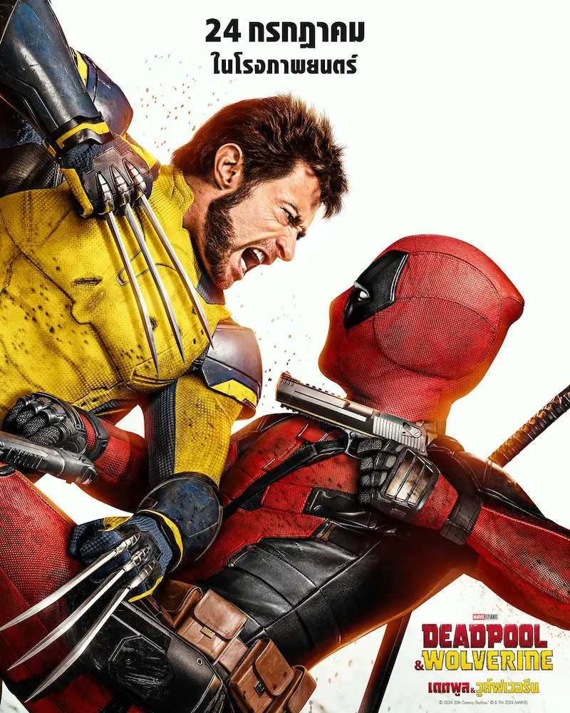 Deadpool & Wolverine (2024) เดดพูล & วูล์ฟเวอรีน