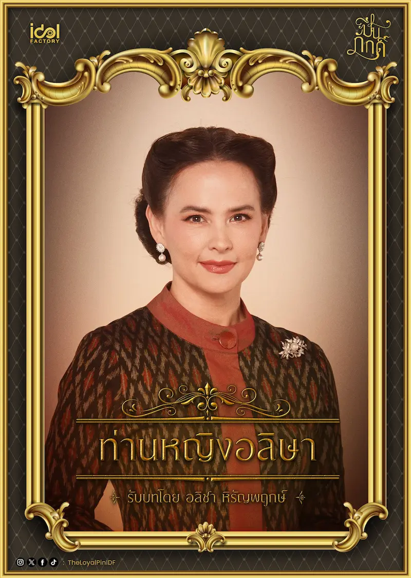 แอน อลิษา