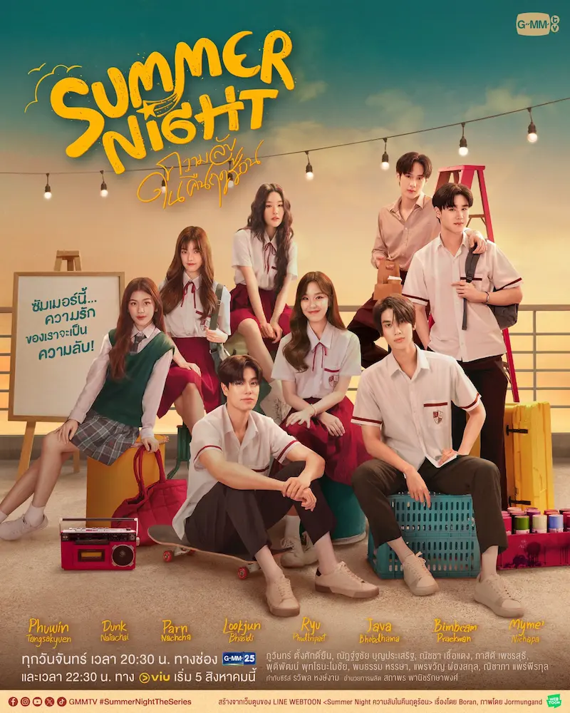 โปสเตอร์ซีรีส์ เรื่องย่อ Summer Night ความลับในคืนฤดูร้อน (2024)